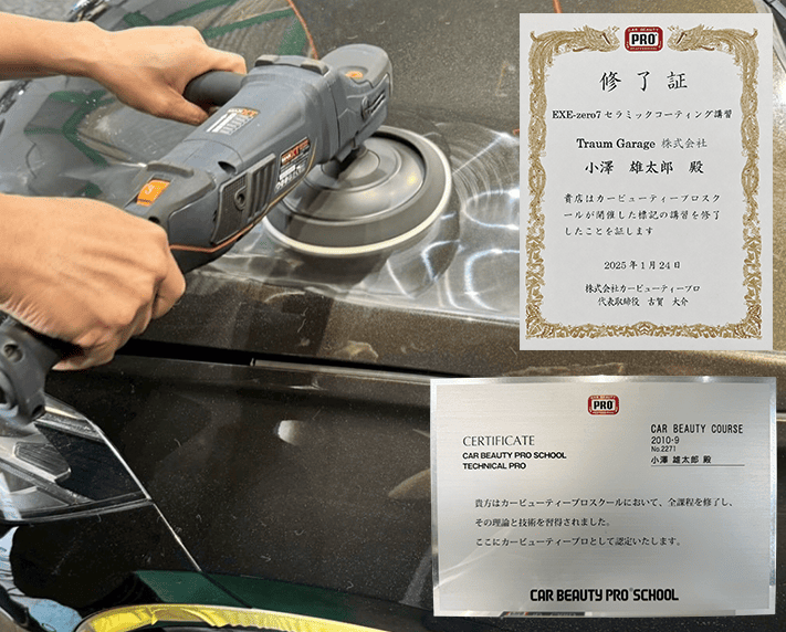 コーティング イメージ写真
